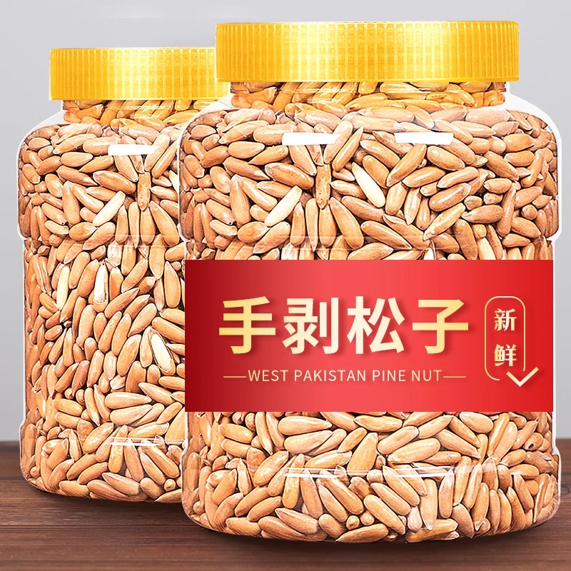 巴西松子手剥松子大颗粒松籽坚果干果休闲零食长粒营养健康7g年货