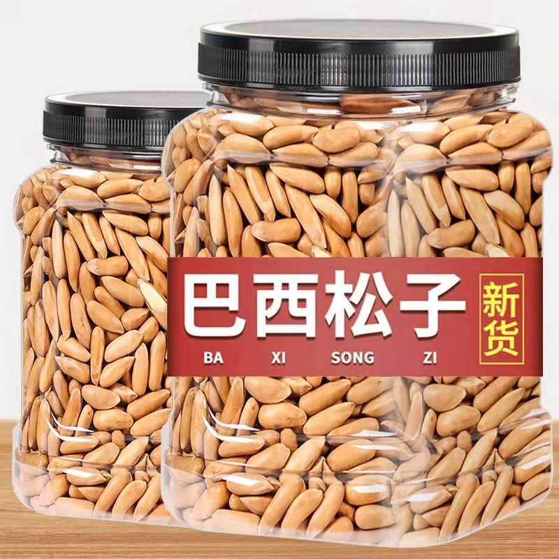 【新年热卖】正宗巴西松子新货原味手剥松子7g坚果休闲孕妇营养零食