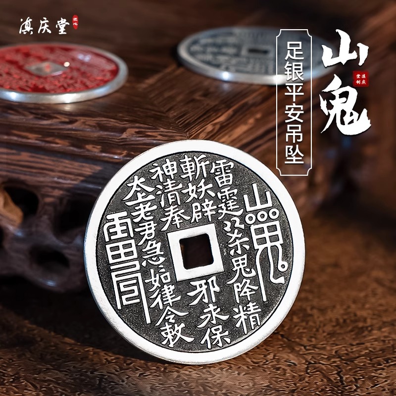 足银银制品 滇庆堂足银999银质花钱民族风仿古挂坠纯手工双面实心