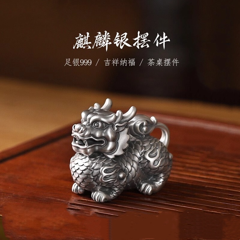 足银银制品 足银999麒麟手把件银茶宠茶具立体浮雕银摆件创意礼品