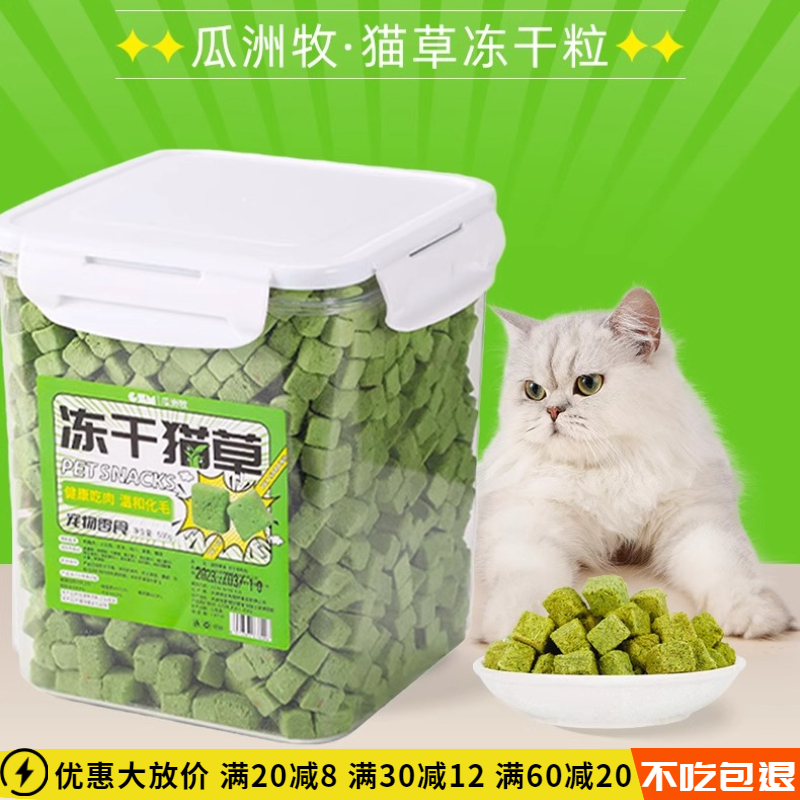 化毛猫草棒猫草粒猫草已种好即食猫咪冻干猫零食鸡胸肉粒温和排毛