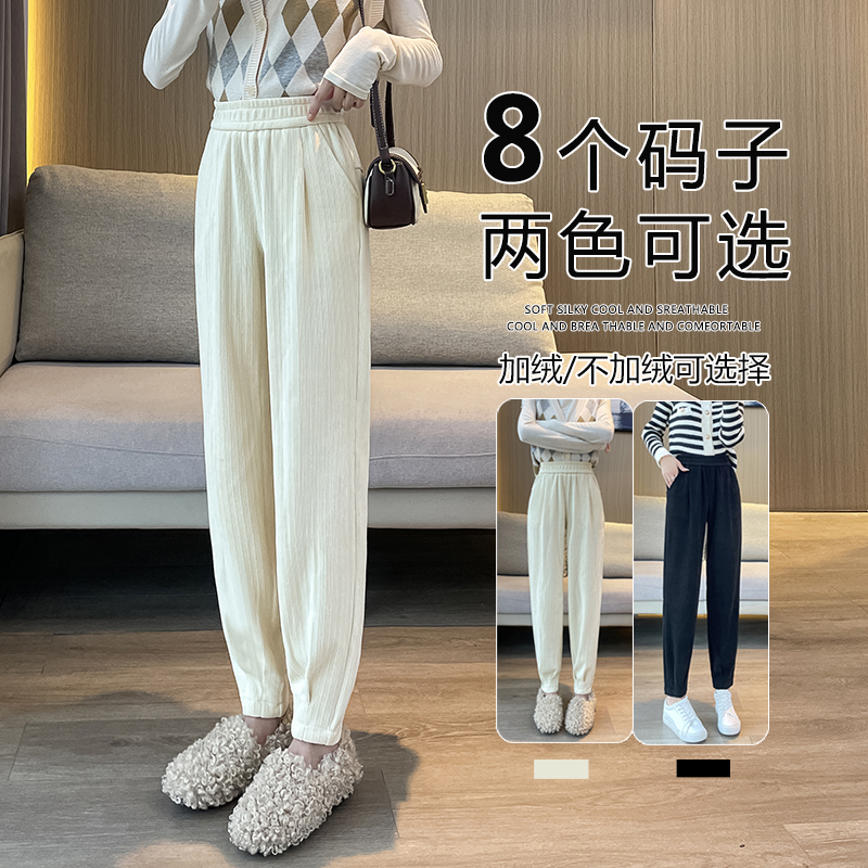 加绒牡丹裤小个子女秋冬九分高腰宽松遮胯显瘦百搭胖MM哈伦萝卜裤
