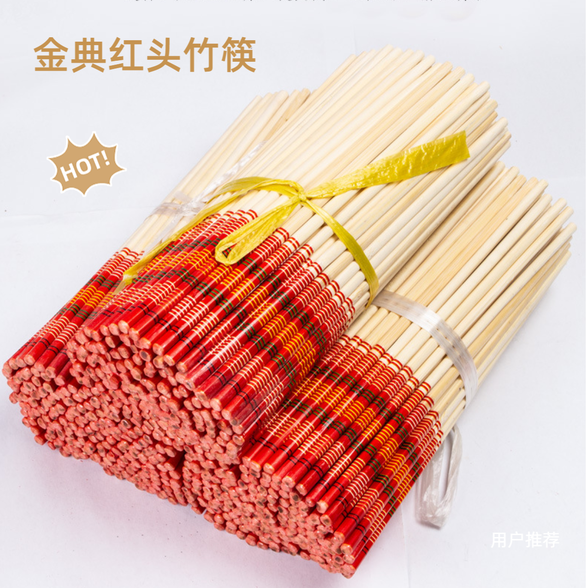 喜庆红头酒席筷子批发简易经典环保竹筷子一次性婚庆喜酒餐饮筷子