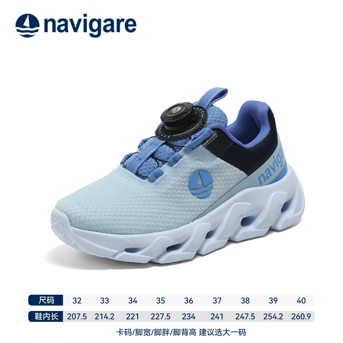 Navigare/纳维凯尔男童户外秋季透气旋纽扣舒适软防滑休闲运动鞋