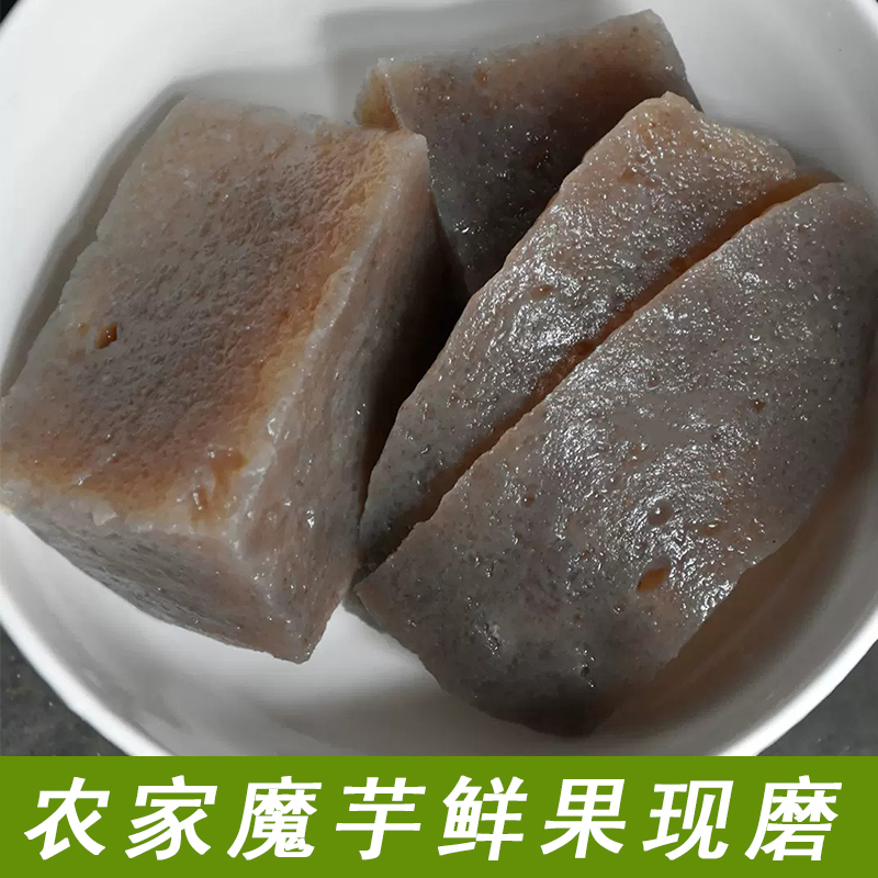 纯手工制作传统魔芋豆腐贵州正宗鲜魔芋现磨现发农家真空包装劲道