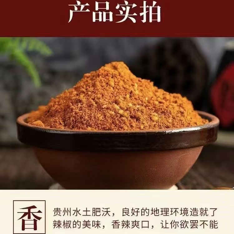 辣椒面烧烤烙锅调料干碟蘸料烤肉烤肠五香麻辣海椒面