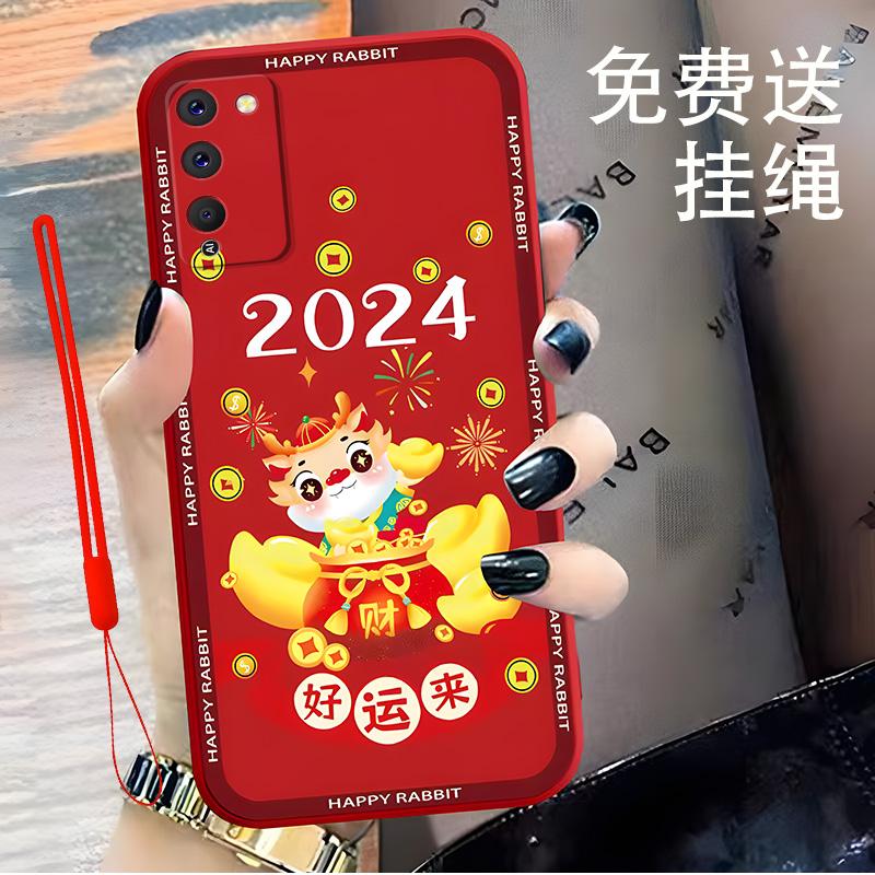 荣耀30青春版手机壳HONOR30青春版中国红好运来2024新年款送硅胶