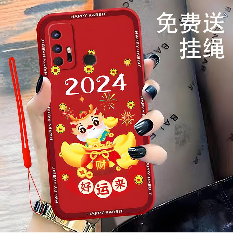 vivoz6手机壳VIVOZ6中国红好运来2024新年款送硅胶挂绳女款防摔个