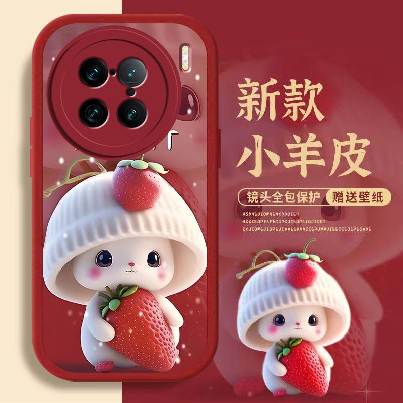 vivoX90Pro+手机壳VIVOx90pRO+小羊皮新年毛绒兔女款时尚防摔保护