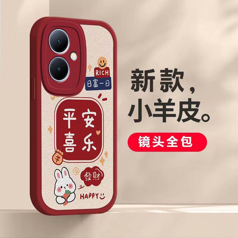 vivoY78+手机壳VIVOy78+手机壳小羊皮平安喜乐新年女款防摔全包可