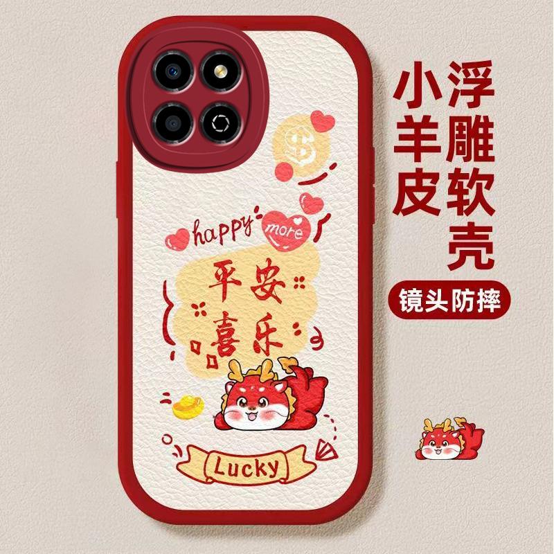 荣耀畅玩30M手机壳HONOR畅玩30m小羊皮龙年快乐新年女款时尚防摔
