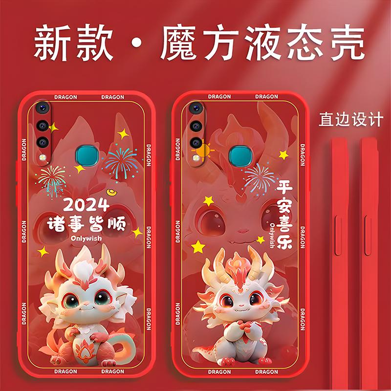 vivoz5i手机壳VIVOZ5I硅胶2024龙年岁岁平安新年款卡通潮牌超薄防
