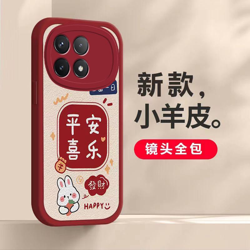 红米k70手机壳红米K70E小羊皮红米K70PRO平安喜乐新年女款保护套