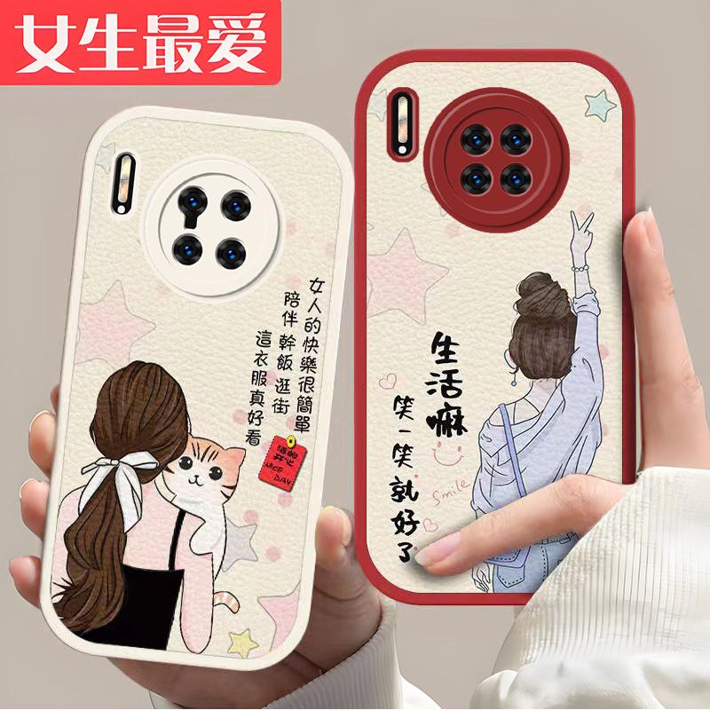 华为mate30pro手机壳HUAWEIMATE30PRO小羊皮女生生活语录新女款时
