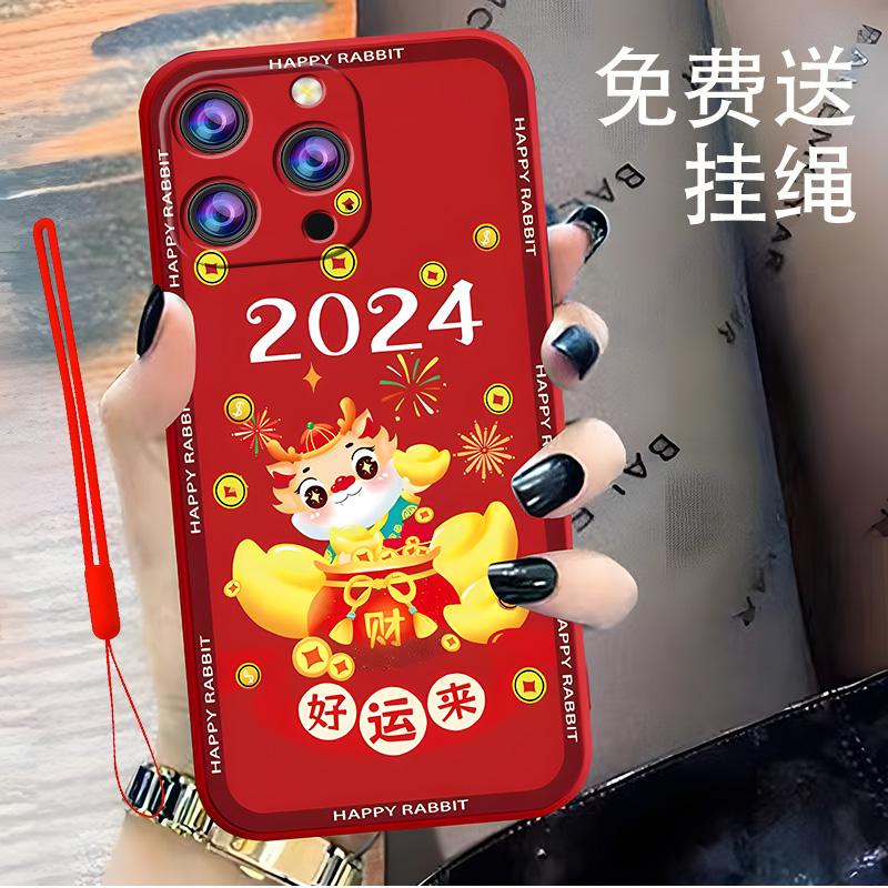 苹果11pro手机壳iphone11PRO中国红好运来2024新年款送硅胶挂绳女