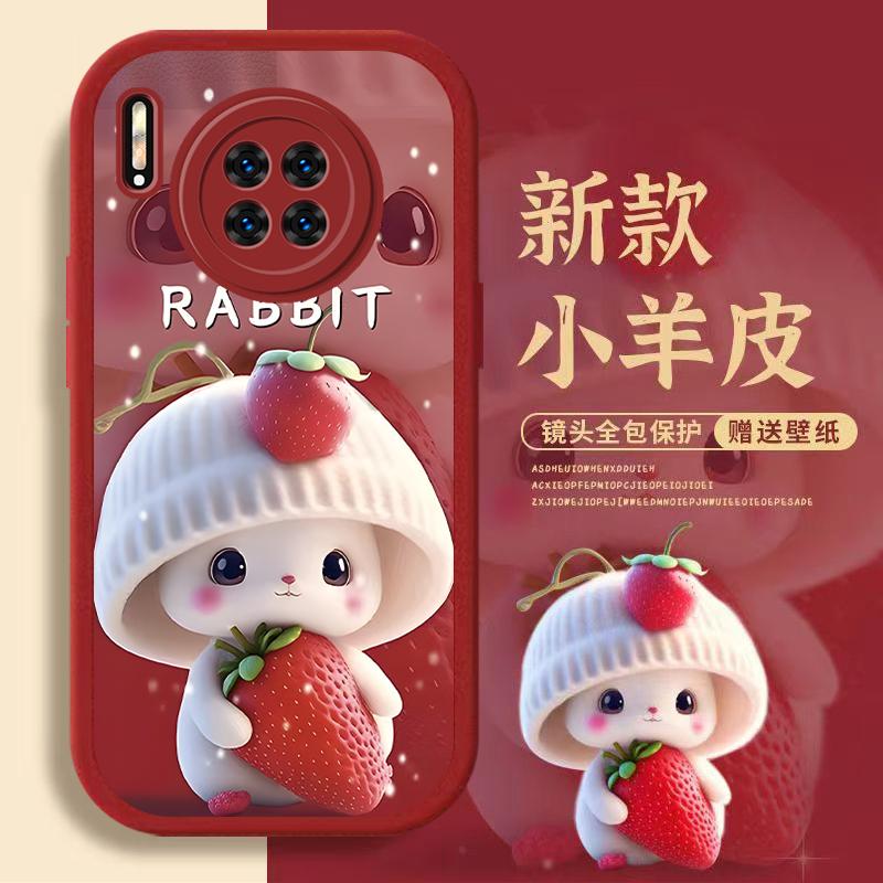 华为mate30epro手机壳HUAWEIMATE30EPRO小羊皮新年毛绒兔女款时尚