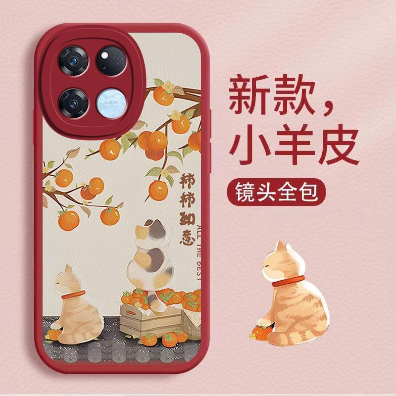 一加Ace竞速版手机壳OnePlusaCE竞速版小羊皮橘猫柿柿如意女新款