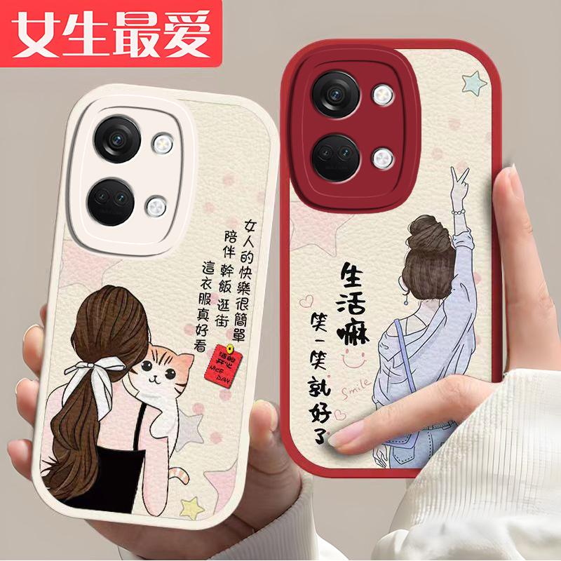 一加Ace2V手机壳OnePlusACE2v小羊皮女生生活语录新女款时尚软壳