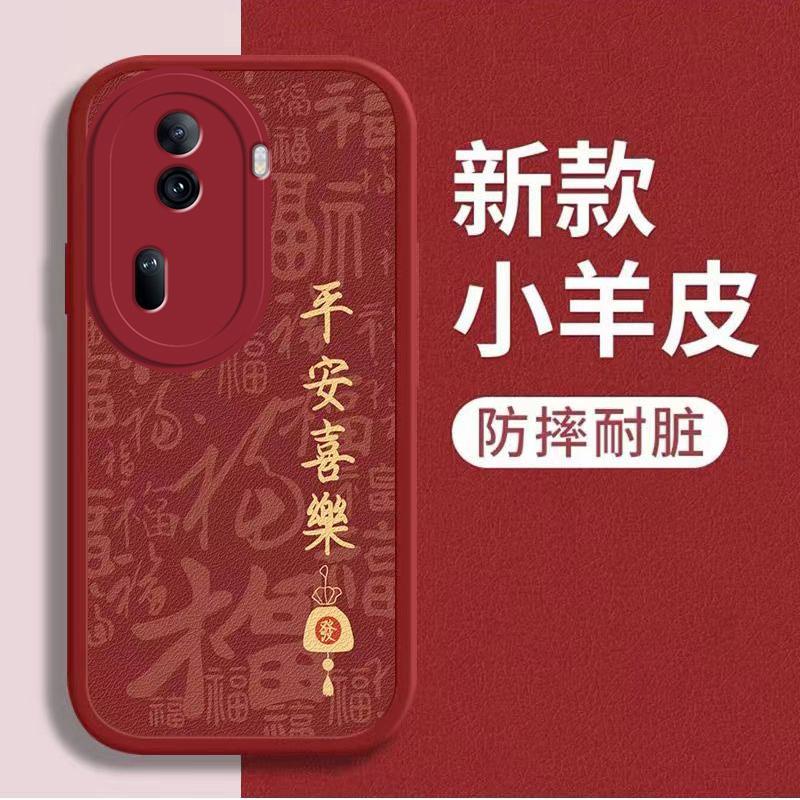 opporeno11手机壳OPPORENO11平安喜乐新男女款时尚复古风防摔保护