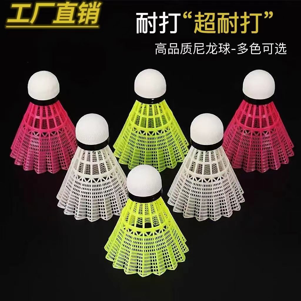 新款超耐打塑料尼龙球初学耐打训练快速球比赛娱乐球学生训练球