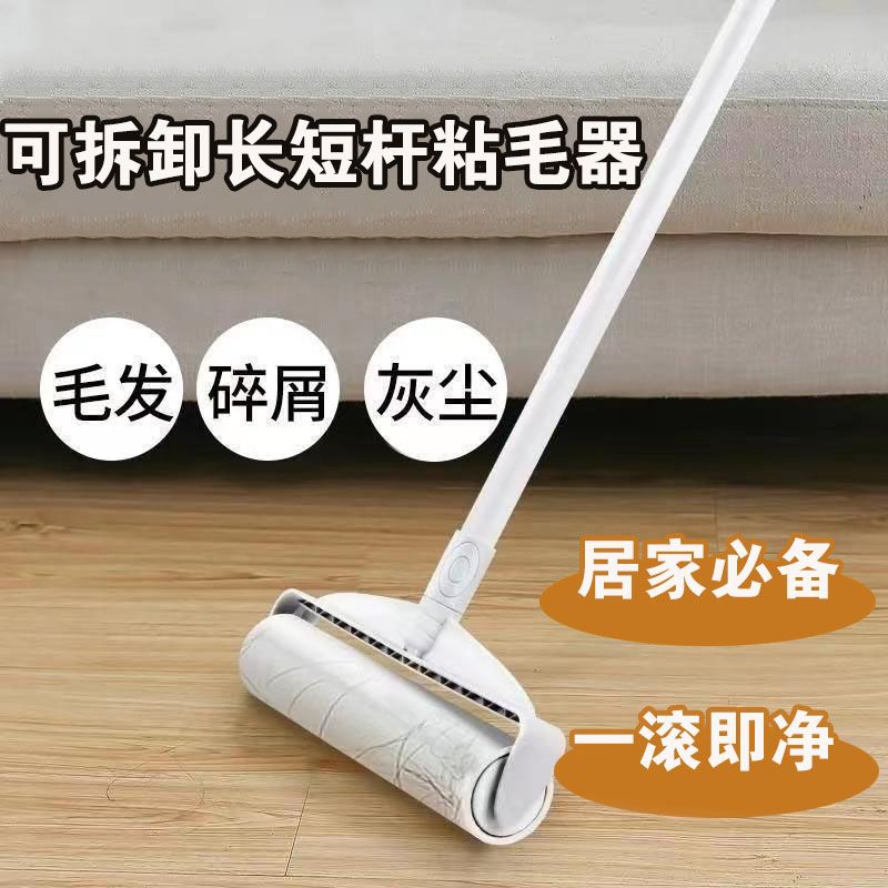 粘毛器滚筒长杆大号加长家用滚刷地板粘灰尘滚轮吸头发黏沾毛神器