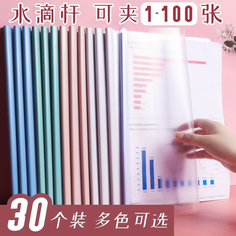 A4抽杆展示资料夹拉杆抽杆夹透明加厚简历学生试卷夹资料收纳册