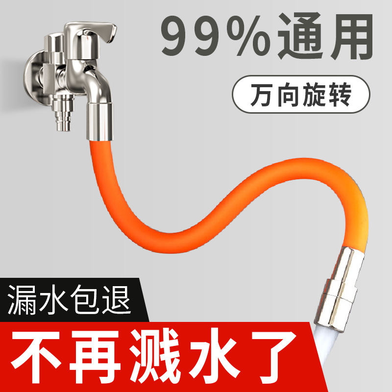 硅胶水龙头延伸器厨房通用万向接加长水尤头延长管万能防溅头神器