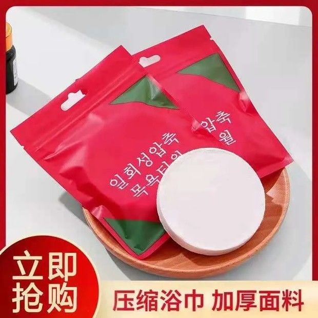 一次性压缩浴巾旅行便携加厚特大吸水不掉毛浴巾超厚一次性浴巾