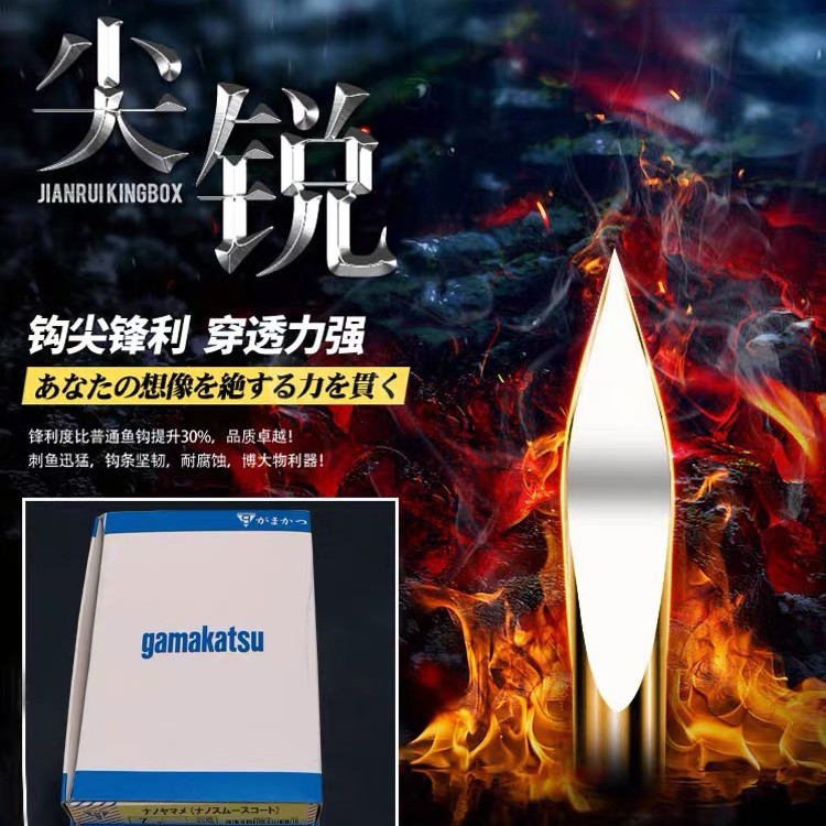 伽马卡茨适合垂钓穿虫钩钓鱼，超锋利半倒刺鲫鱼钩日本垂钓