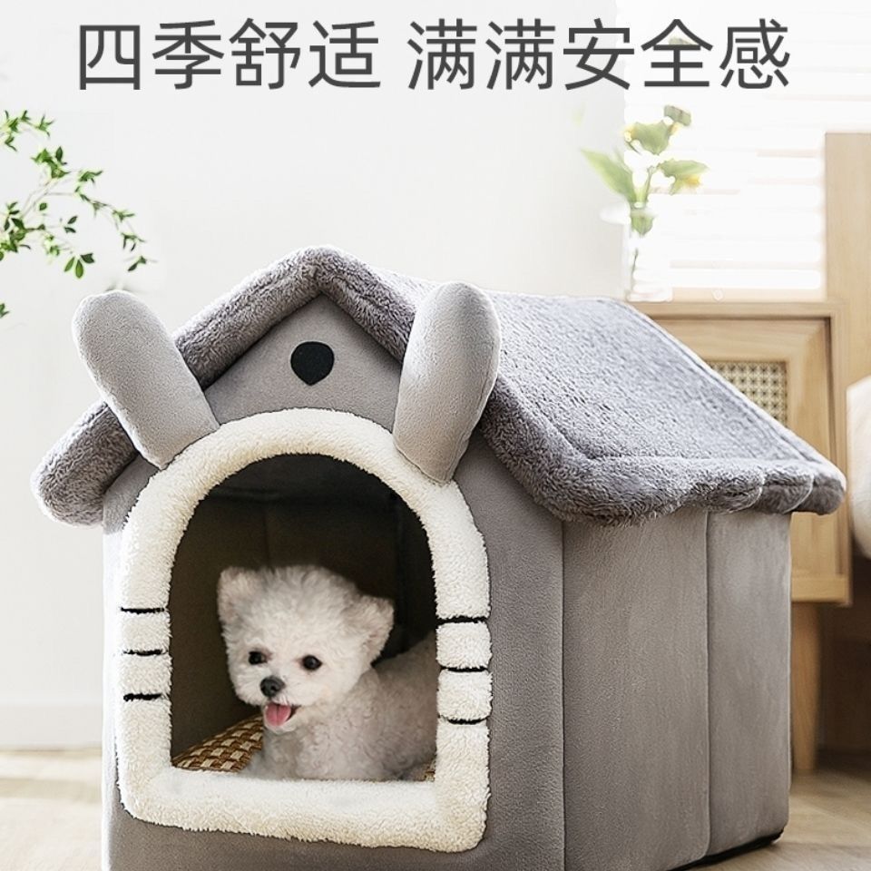 狗窝房子型狗窝冬季保暖猫咪狗狗宠物用品小型犬泰迪猫窝四季通用