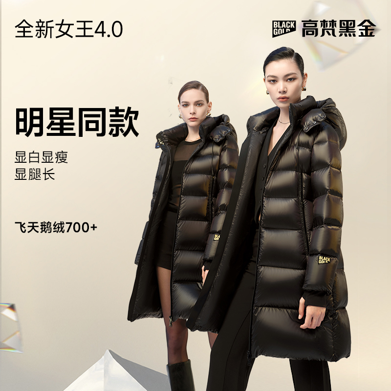 【高梵黑金鹅绒服】女王4.0小八格新款雅丹风收腰显瘦高端长款羽绒