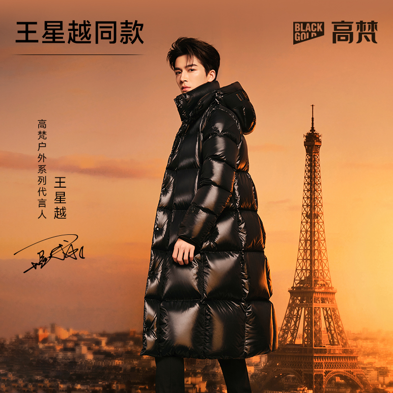 【王星越同款】高梵黑金鹅绒服黑珍珠4.0六格高端男女中长款羽绒服