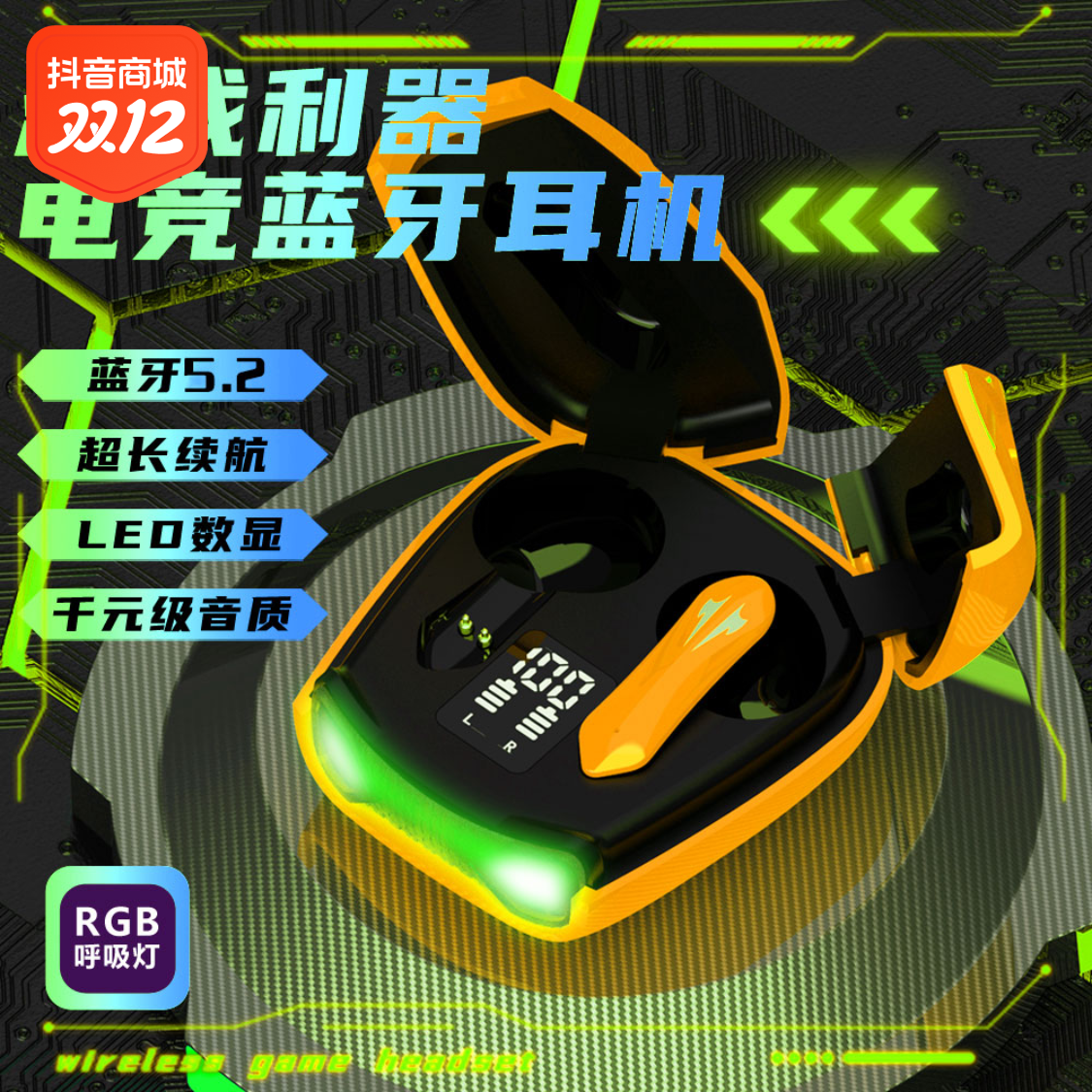 【游戏党】电竞游戏蓝牙耳机真无线高音质ENC无延迟长续航手游吃鸡