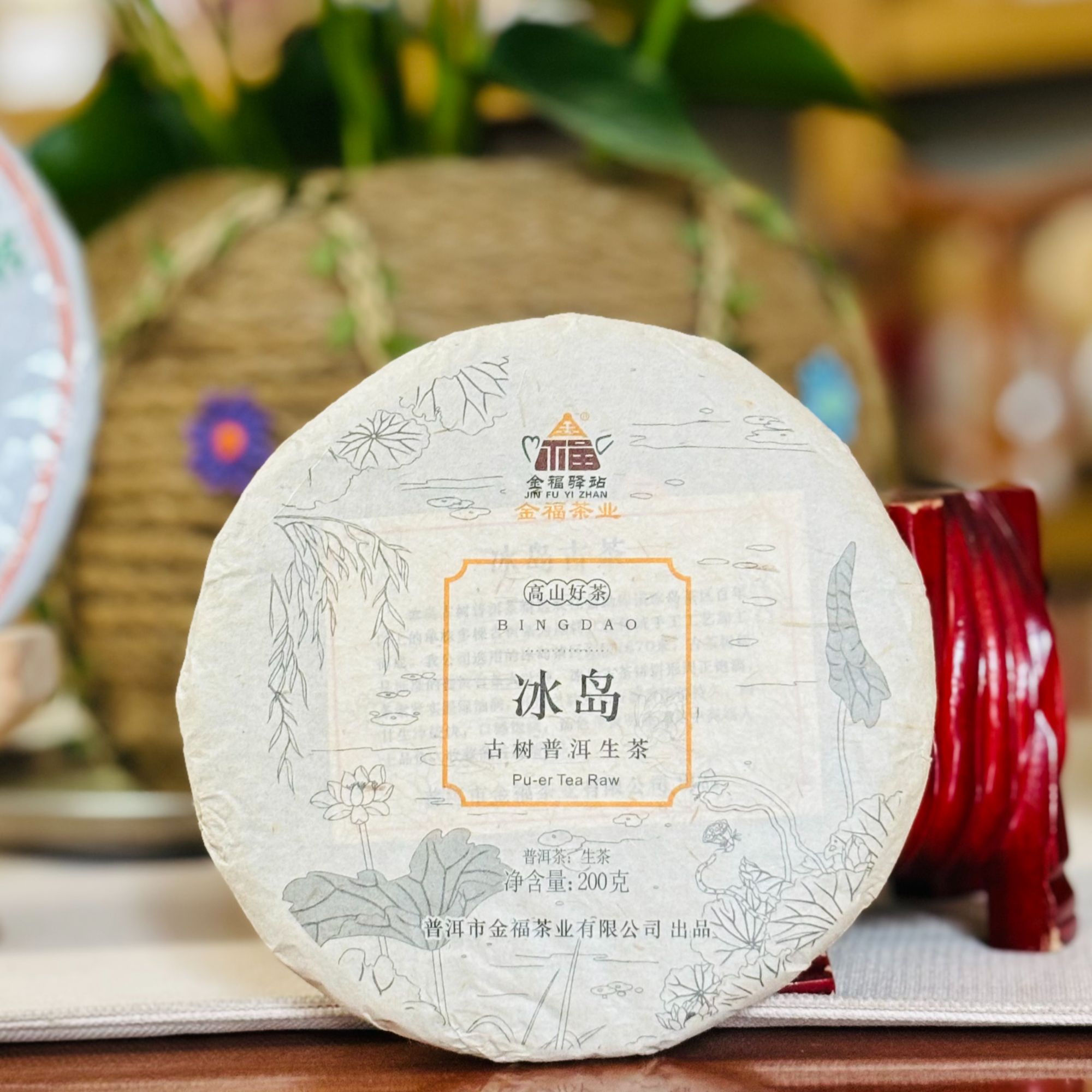 【董事长甄选】冰岛200克生茶云南普洱茶生茶