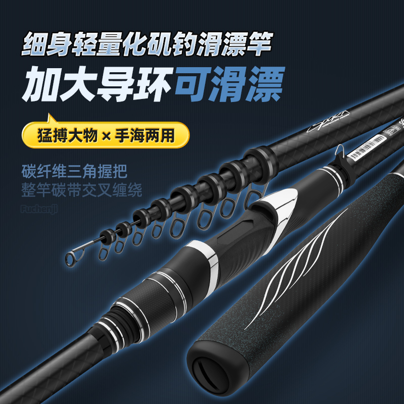三顺工坊浮沉矶矶竿滑漂远投超轻细硬方环矶竿碳素手把