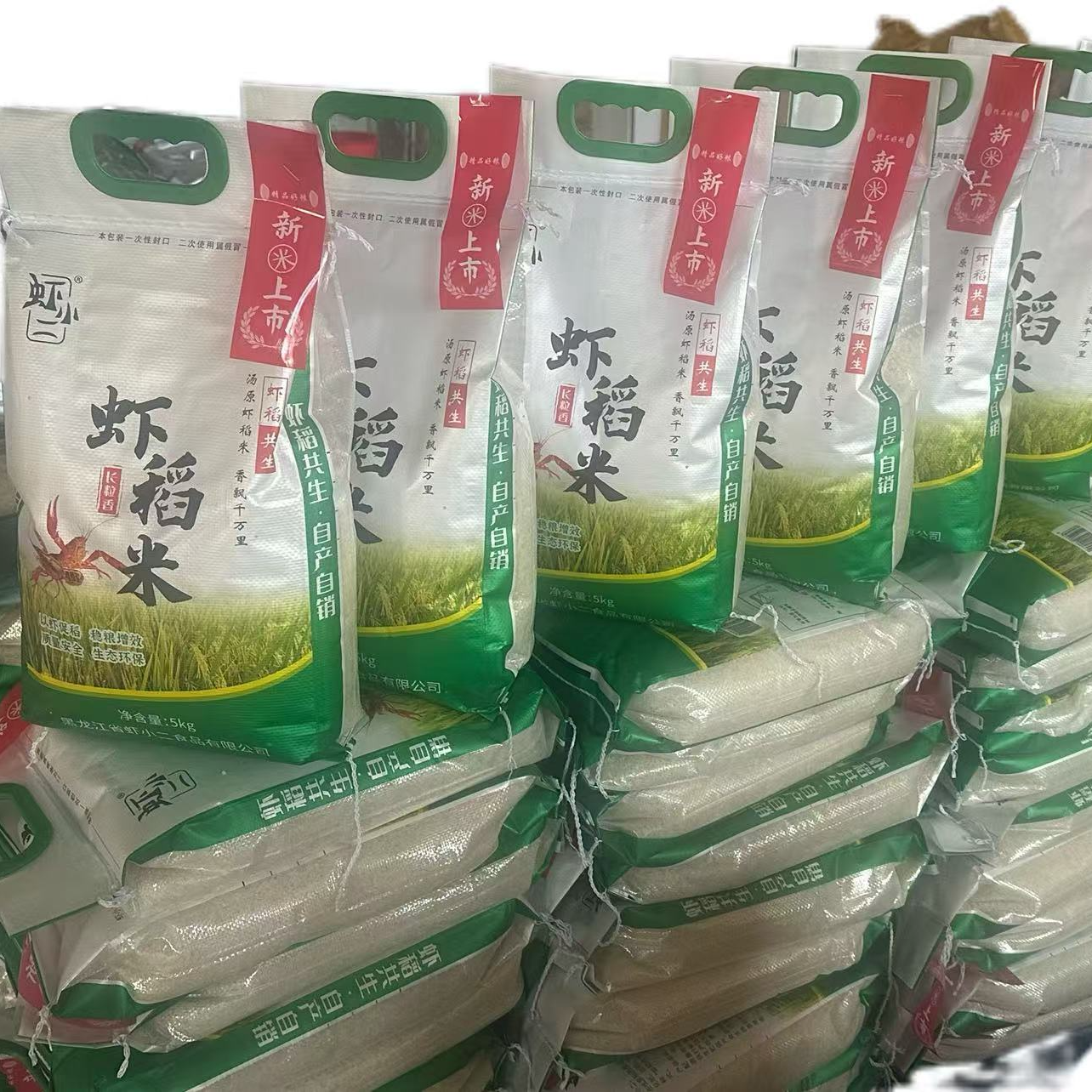 虾稻米10斤东北黑龙江佳木斯长粒香大米【汤原虾稻米 香飘千万里】