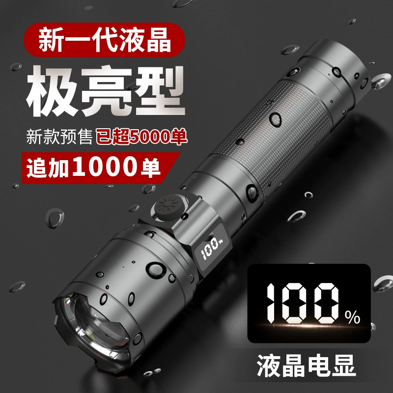 新款超亮手电筒强光充电户外小家用战术迷你便携白激光多功能远射