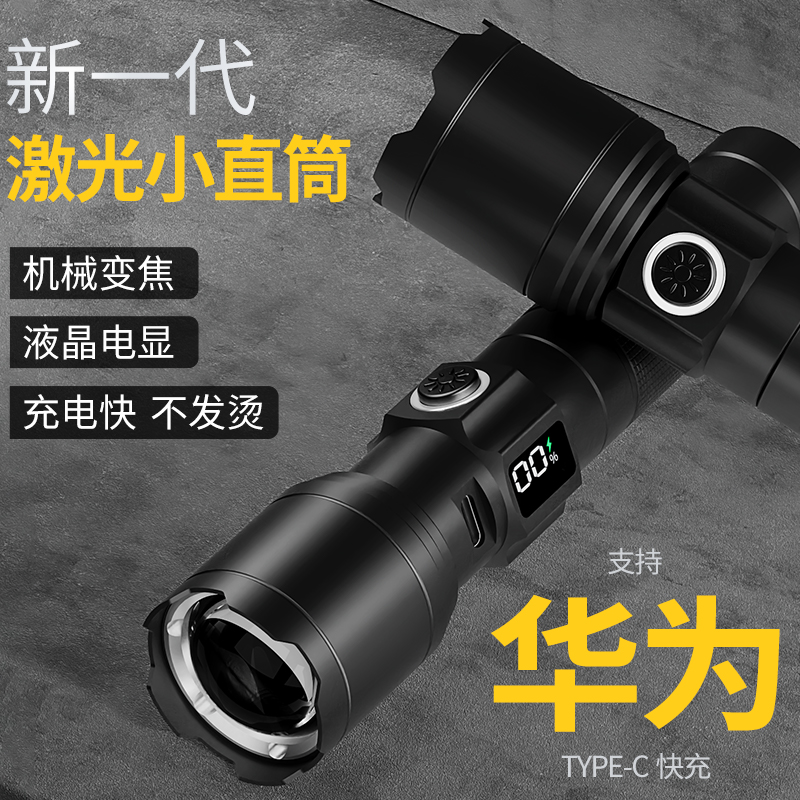 强光手电筒新款LED可充电户外露营巡逻装备远射变焦多功能手电