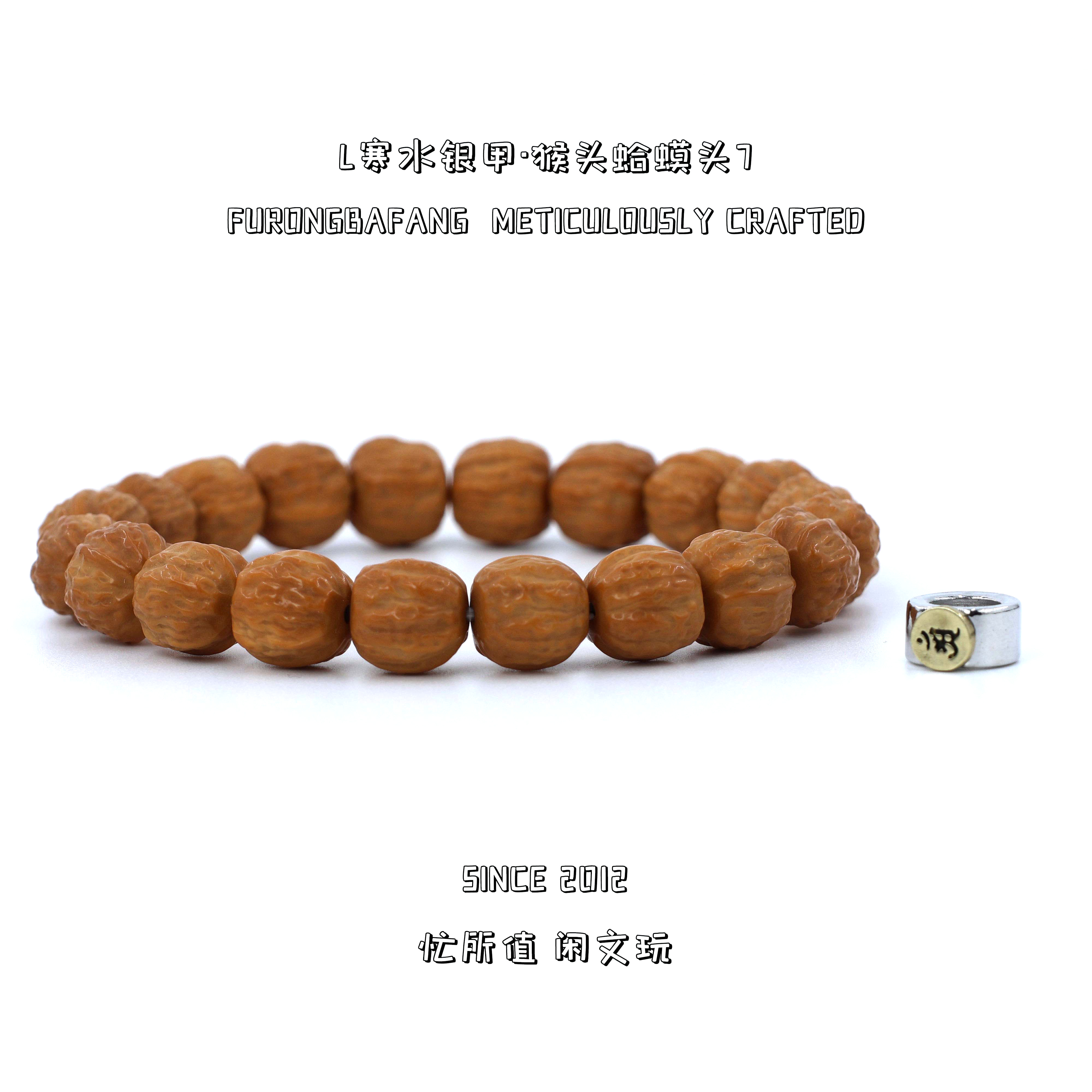 龙岩老料猴头禅宗手串单圈6T级上色