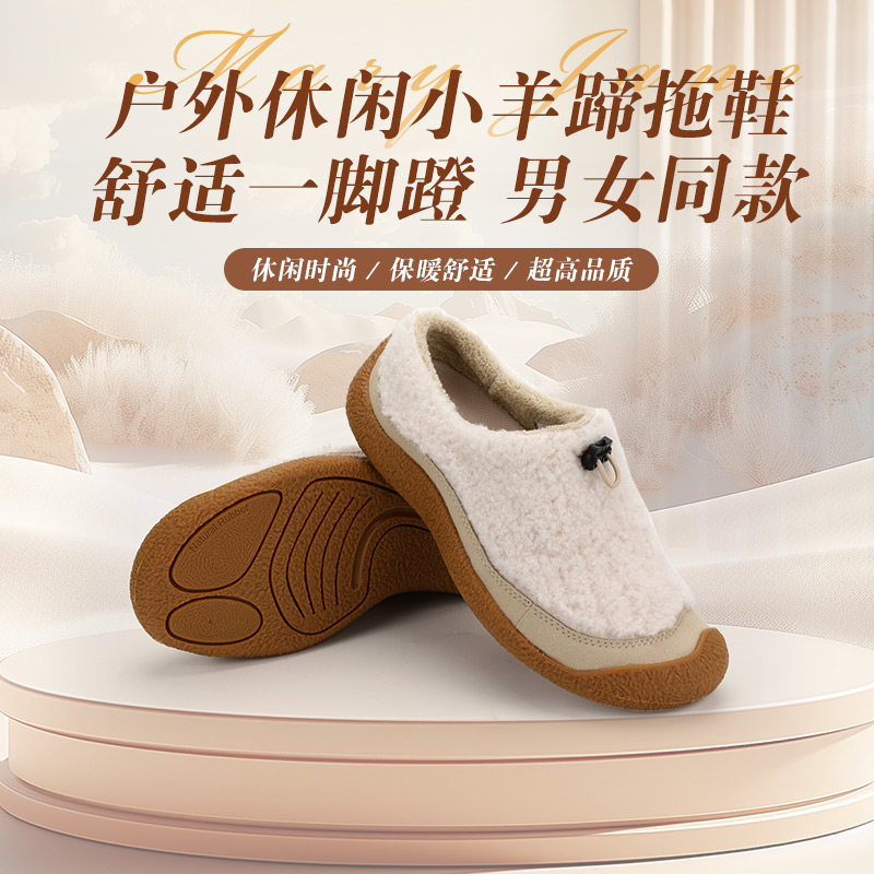 户外休闲毛毛鞋舒适防滑时尚高品质半拖女鞋可户外穿纯白色小羊蹄