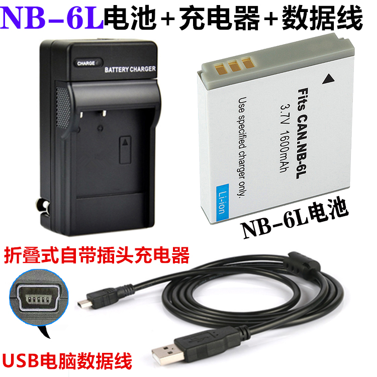 适用佳能NB-6L 6LH电池IXUS95IS 85 105 200 210 310 ccd充电器