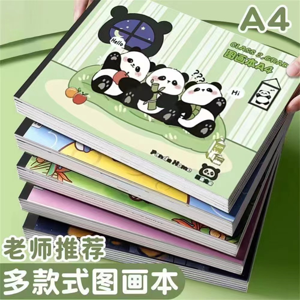10本A4高颜值图画本小学生绘画本幼儿园画画本本子加厚儿童美术本