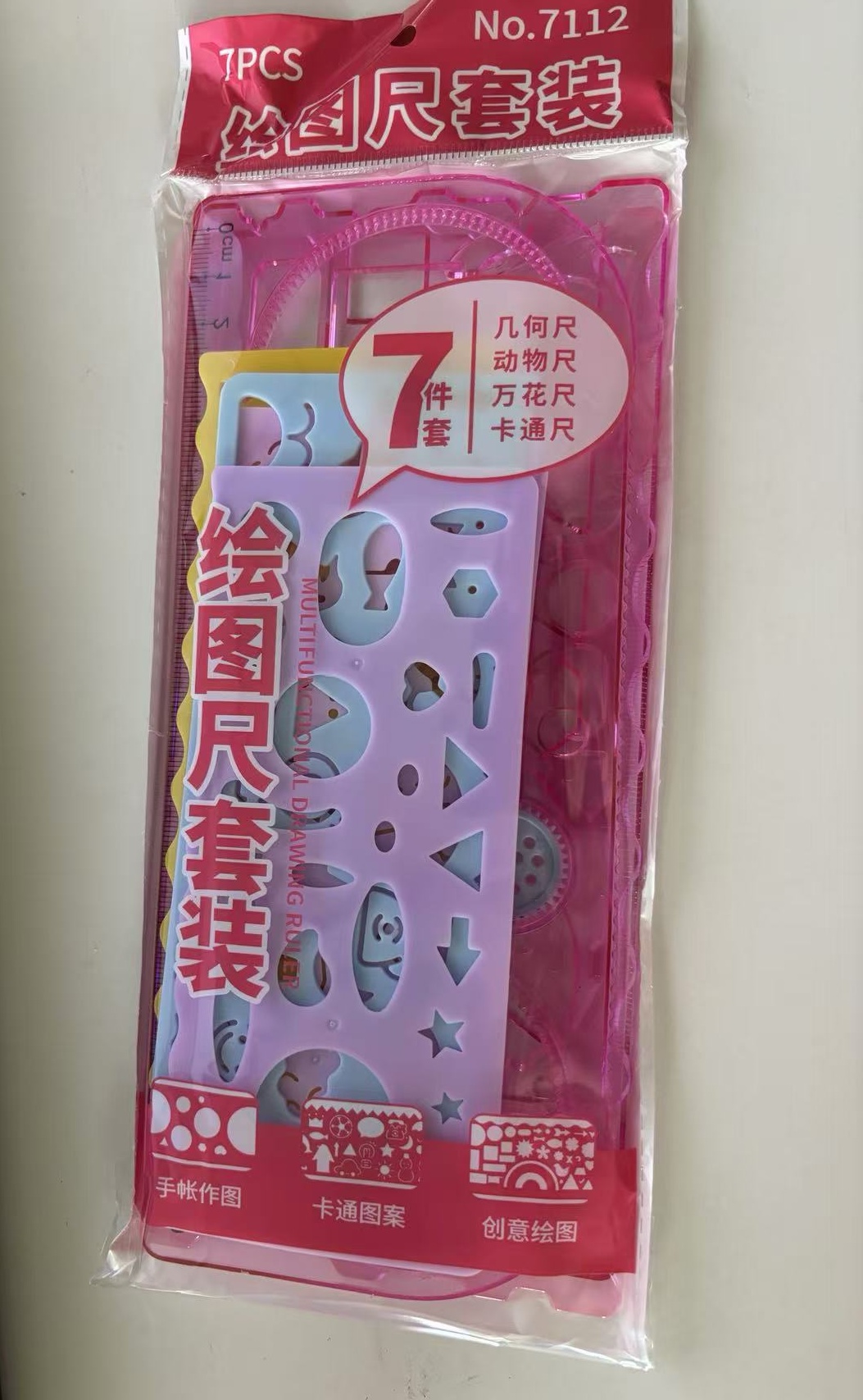 No.7112 万花尺绘图尺套装 7件套