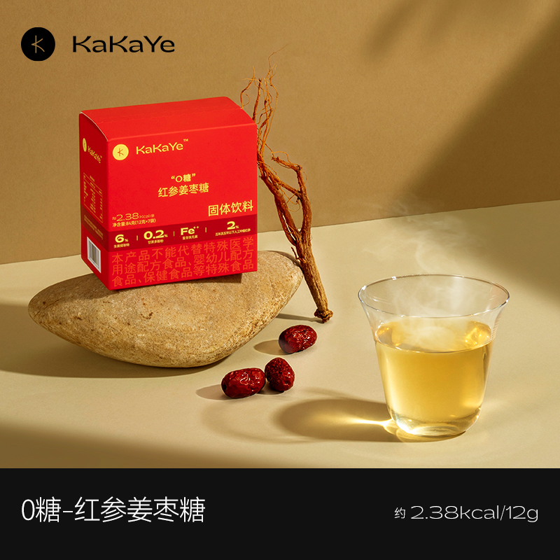 【官方爆款】红参姜枣糖女神气血红参暖胃0糖袋装送女友好喝