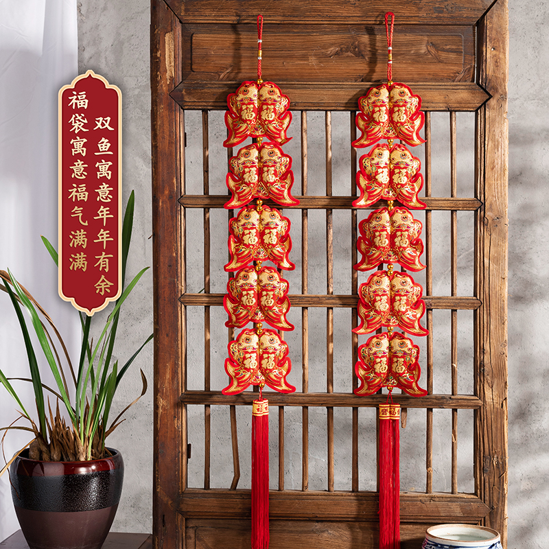 新款双鱼挂饰挂件乔迁新居入户客厅挂件喜庆手工新年精美装饰用品