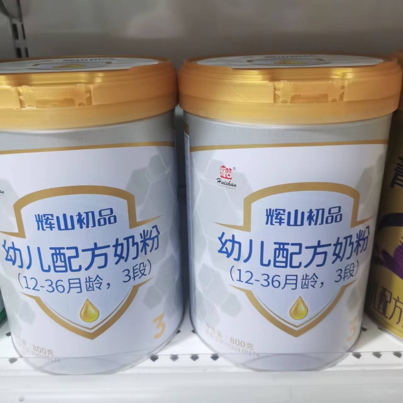辉山初品婴幼儿配方奶粉一二三段800克