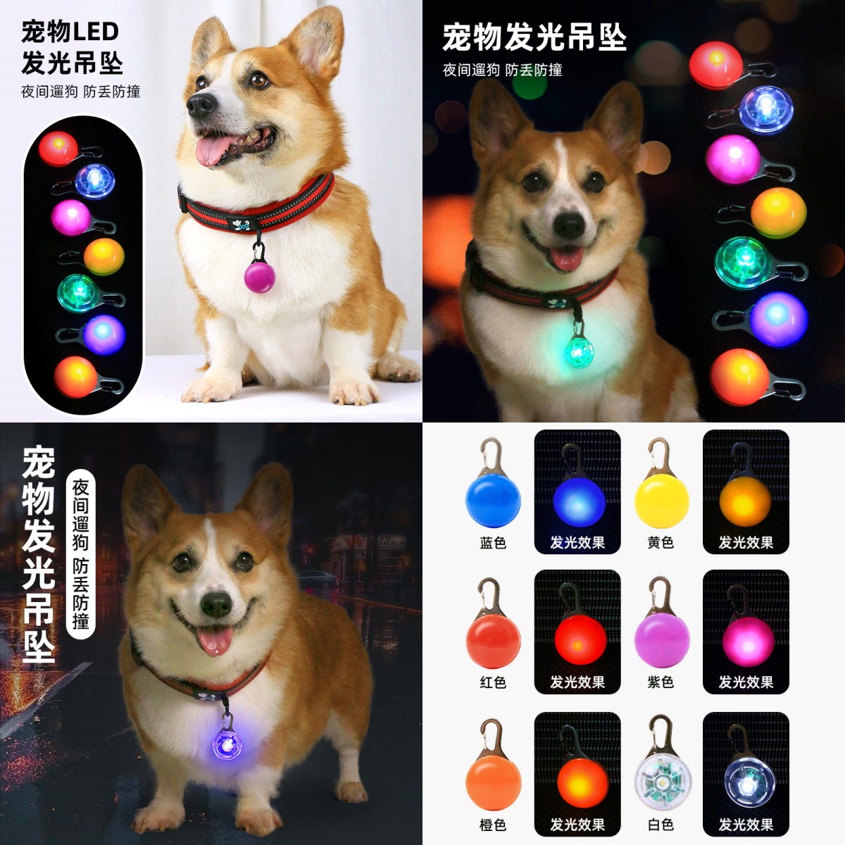 宠物狗狗发光夜灯夜间用品吊坠遛狗灯小型犬中型犬晚上防走失项圈