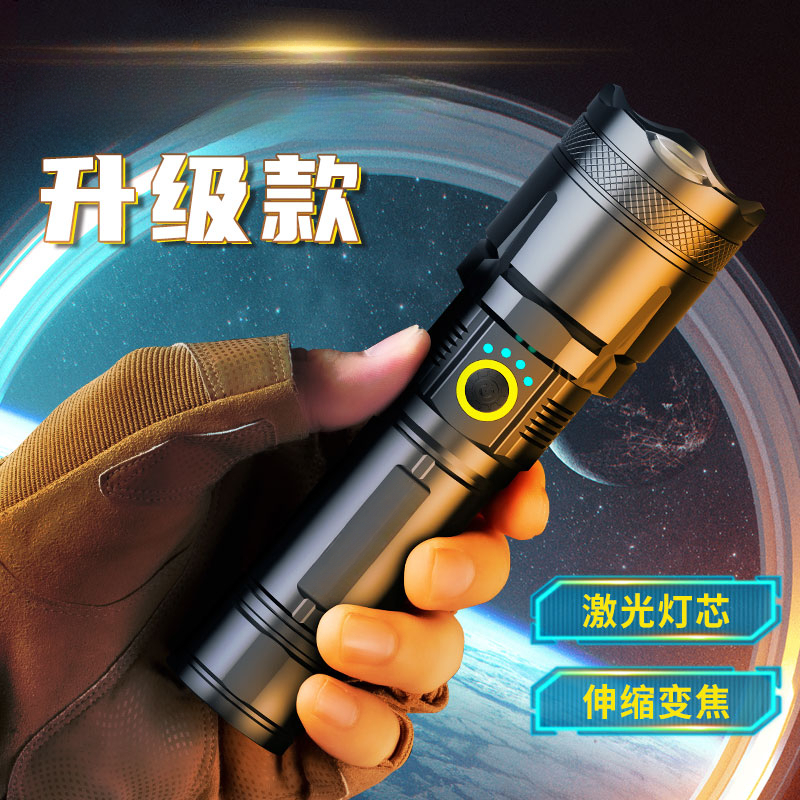 超亮强光激光手电筒户外露营装备远射可充电家用变焦耐用便携电筒