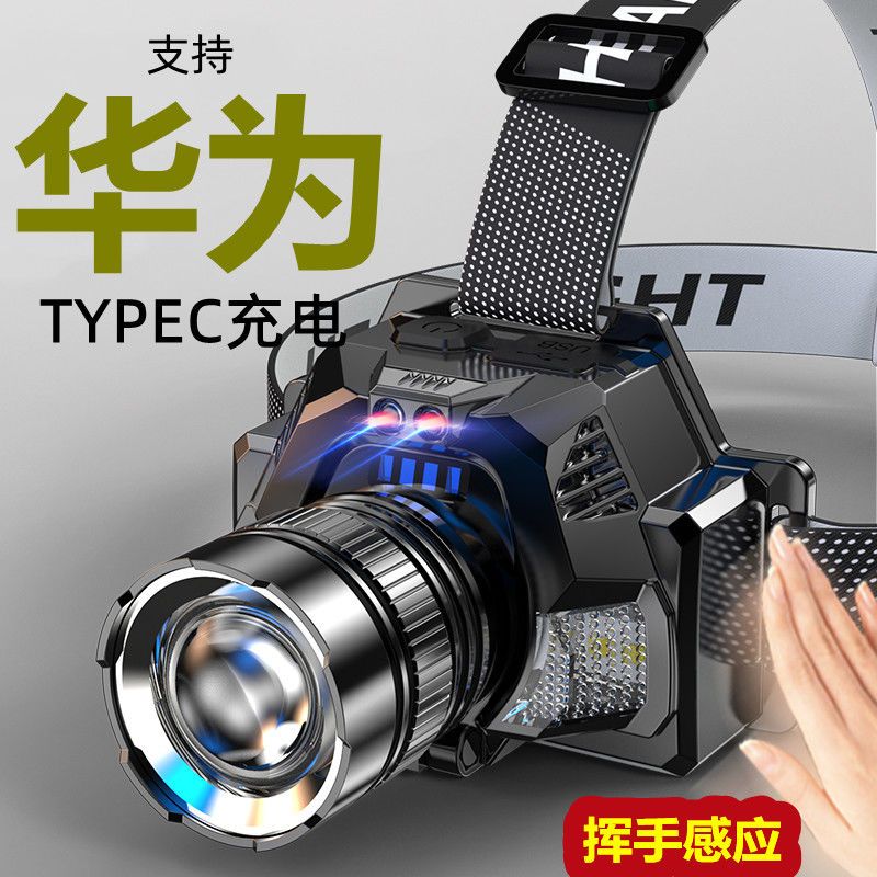 LED感应强光头灯钓鱼专用充电户外远射照明手电筒超亮疝气可调焦