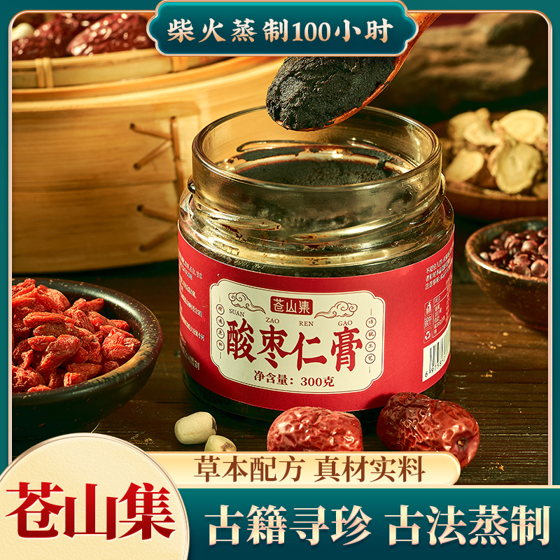 【助力好眠】酸枣仁膏 正品精选茯苓百合茶柴火蒸冲泡 酸枣仁配方